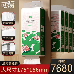 可福悬挂底部抽纸卫生纸擦手纸巾餐巾纸面巾纸厕纸可擦手厕纸挂抽