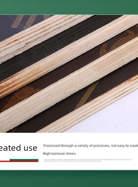 模板木板工地用黑色覆膜建筑模板室外防水1.22*2.44米工程木板