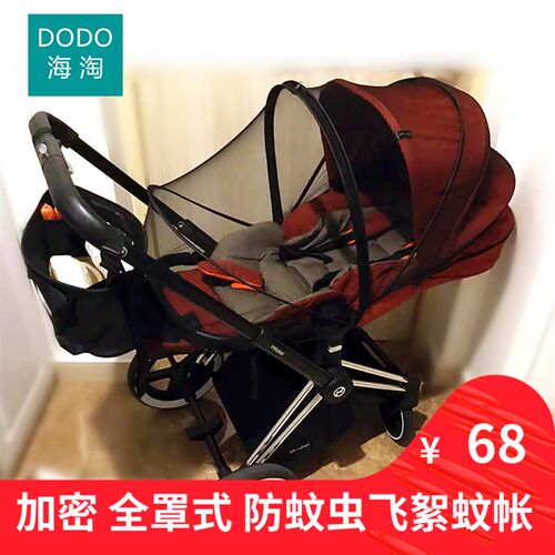 婴儿推车防蚊蚊帐 加密q防蚊虫 Cybex Mios推车专用便携配件