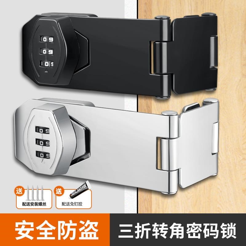 抽屉免打孔门锁储物柜转角柜锁牌卡扣门栓固定搭扣加厚柜子密码锁