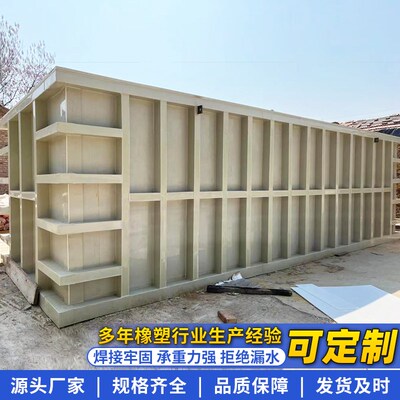 pp水箱定制耐酸碱PVC电镀酸洗槽焊接加厚工业沉淀池塑料养殖水箱
