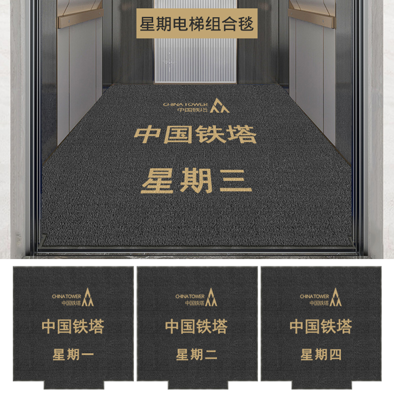 商用地毯定制logo公司电梯酒店室外防滑丝圈印字脚垫迎宾地垫定做