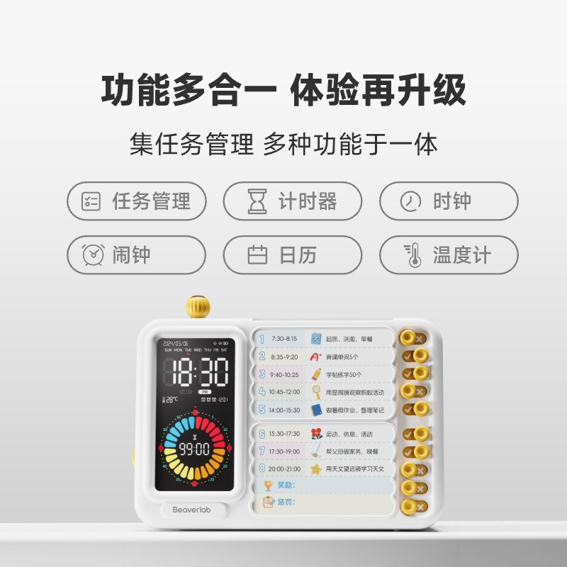 当当狸时间管理器儿童时间表时间管理器学生智能闹钟时间表计划表
