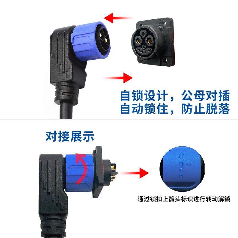 储能连接器8芯M23自锁2+1+5防水插头M25电动摩托车锂电池户外电源