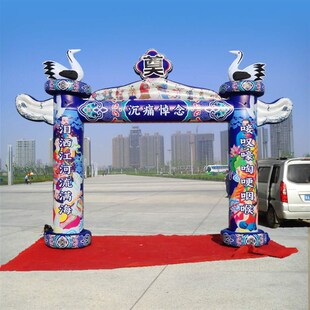定制云朵门充气拱门红白u喜事牌坊门殡葬彩绘彩虹门彩红门灵棚