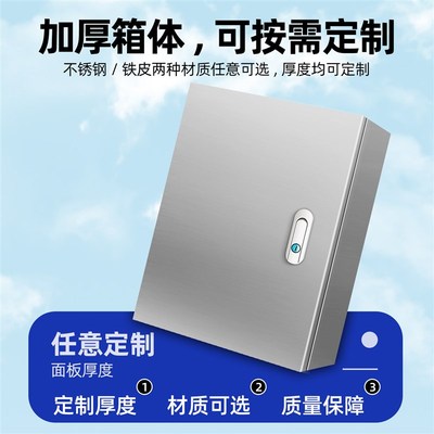成品电表成套配电箱工厂程用三相四线 线380v室内201不锈钢电控箱
