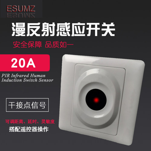 86红外漫反射感应开关12Vu光电对射2路干接点存在220V感应器开关