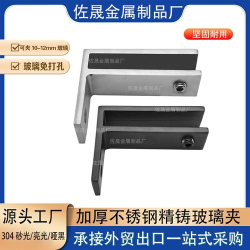 316不锈钢槽加长夹楼梯护栏玻璃防晃动配件靠墙固定夹加厚玻璃夹