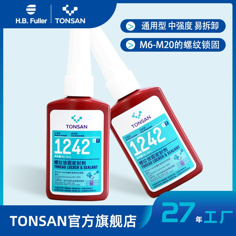 可赛新1243螺纹锁固密封剂厌氧胶水螺丝胶