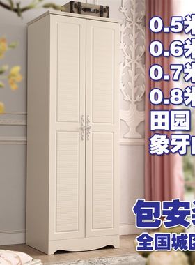 韩式田园单门两门衣柜80cm儿童衣橱欧式推拉双门0.6米 S70cm 0.7