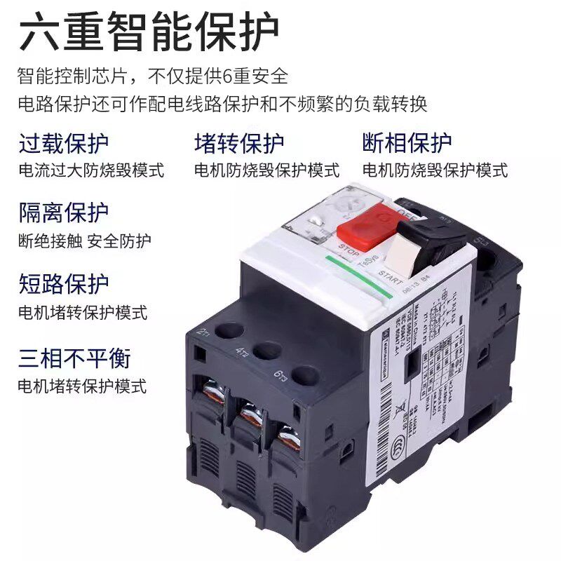 电动机断路器GV2-ME10C 04C 05C 06C 07C 08C 14C16C20马达保护器