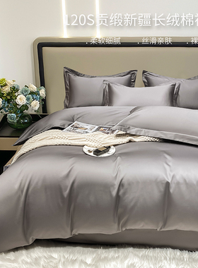 120S全棉被套单件1.5m180x200x230x250cm纯色裸睡被罩纯棉278x248