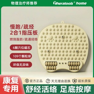 慢跑指压板足底按摩垫通经络室内原地超慢跑磁石滚轮脚底踩趾压板