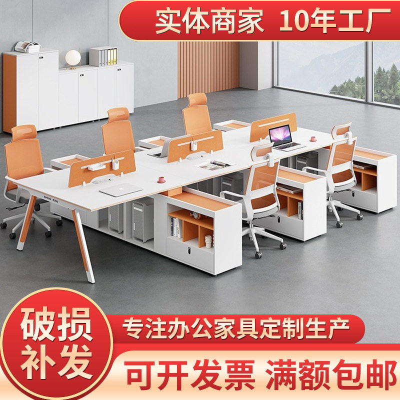 办公桌2人位单人位职员屏风桌现代4人位电脑桌卡位办公桌椅组合
