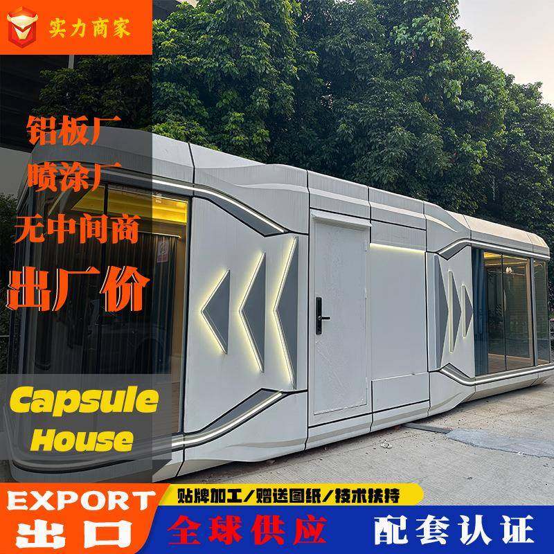 可移网动空舱景区旅文森林酒店度假PX7/PX5/房屋装配式红星太空民,基础建材,轻钢别墅,淘宝优惠券,粉丝福利购,淘宝优惠卷