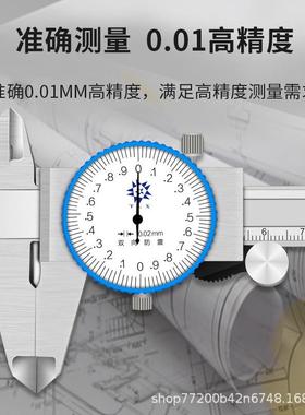 赉星游标卡尺带表高精度不天锈钢表盘测量工具家用小型01-142500-