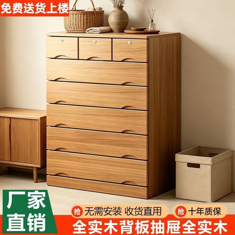实木五斗柜简约卧室抽屉式经济型五斗柜储物收纳柜子大容量