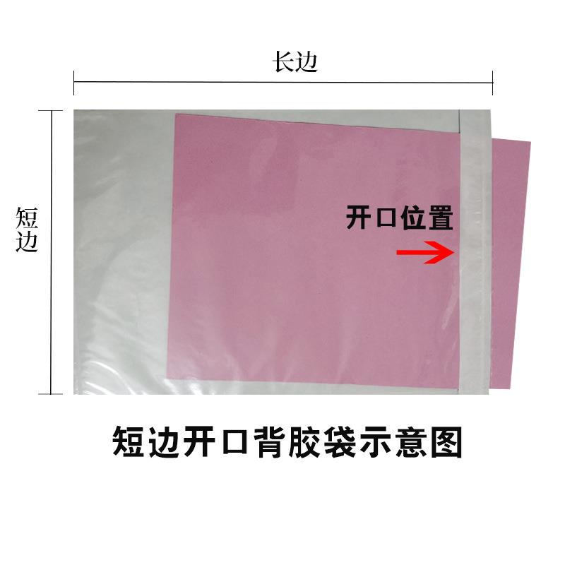MS快递粘背胶袋HXG背面可贴重复使用带骨背胶运E单袋透明自粘箱单