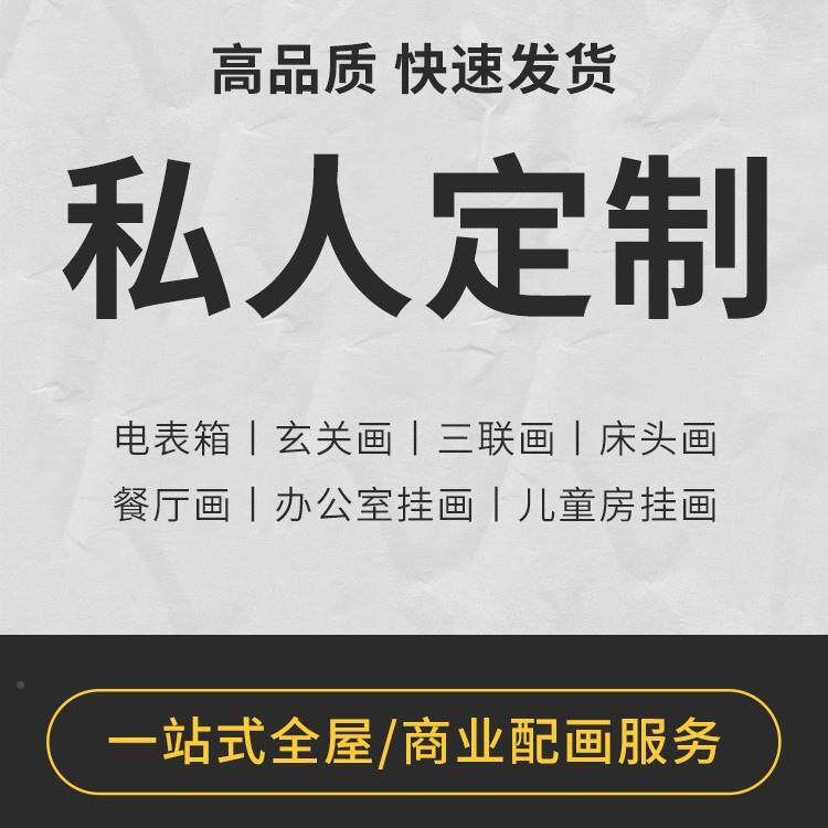 电水表箱装饰画风电箱66693918画配电箱遮挡免打孔墨山水挂景国画