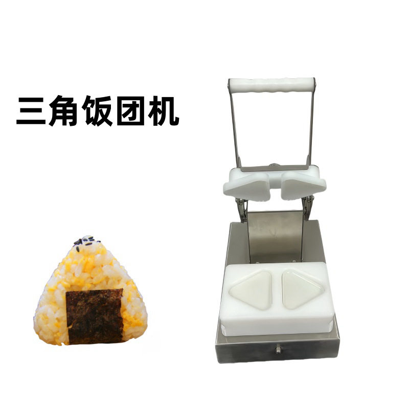 商用三角饭团机压饭团模具手动三角饭团成型机寿司机米汉堡成型机