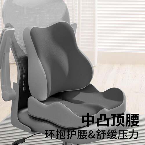 靠腰枕办公腰室腰护腰久坐靠背椅子座椅工位托靠垫腰垫靠腰垫