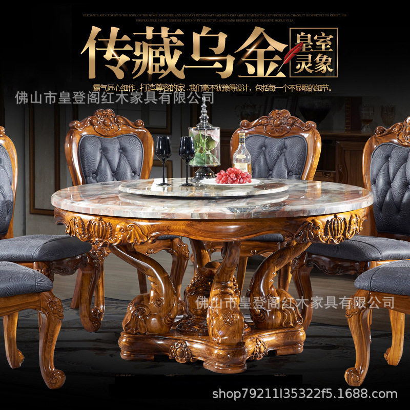 新中式高端别墅乌金木实木大象餐桌餐椅组合客厅圆形实木饭台桌