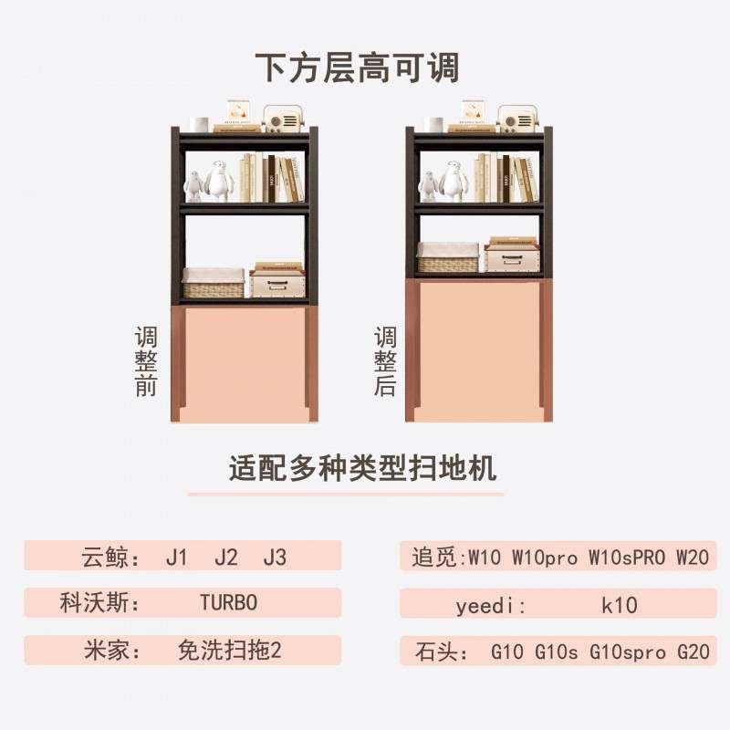 扫地机器人置物架简易书架卧室客厅收纳柜饮水机下空猫窝家用架子