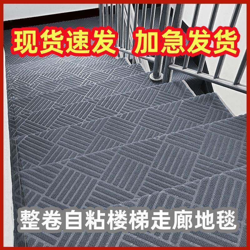 楼滑梯自地毯音防梯铺静音楼粘梯垫走廊pxx68111过道满铺室内隔防