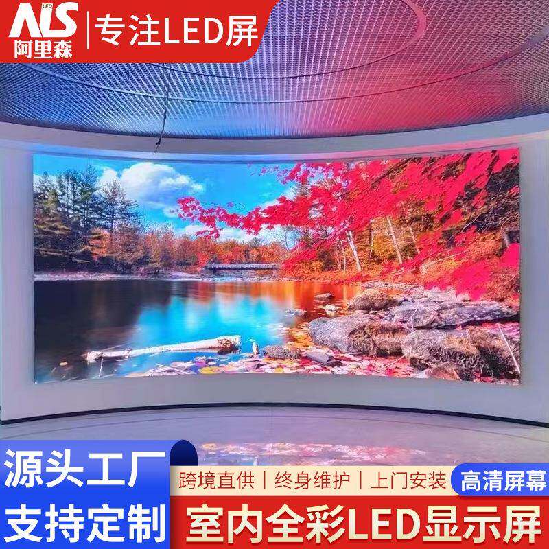 LED示屏显室内清全彩ed屏幕P2P2l.5P3酒店会议室舞台直播08高屏