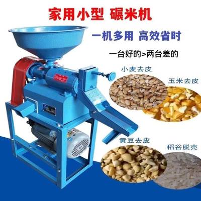 打米家用五新款碾米机去稻机谷剥壳机家用220V玉米皮谷杂粮MTS打