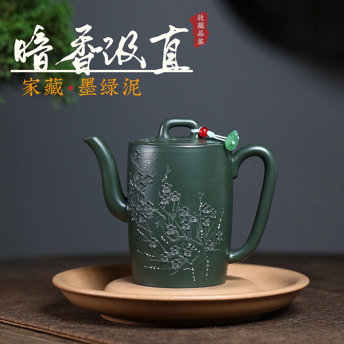各平台密文发货宜兴紫砂壶原矿墨绿泥手工制作暗香汲直高端泡茶壶