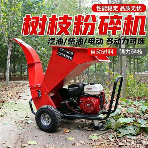 大马力柴油碎枝粉碎机园林基建树干枝条处理机械大口径进料不卡料
