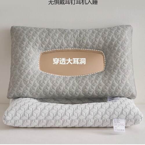 000025护颈深睡6枕头侧睡不压中朵耳大耳孔透气镂空空枕芯36*0cm