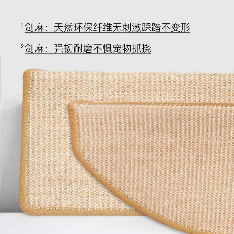 剑麻楼梯踏自步垫黄06407774麻阶梯式防滑家垫用简约免胶粘纯轻色
