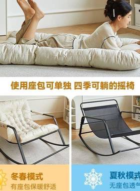 摇摇台椅大家用阳休闲椅子客厅躺椅遥椅网逍红沙发EIA椅懒人摆人