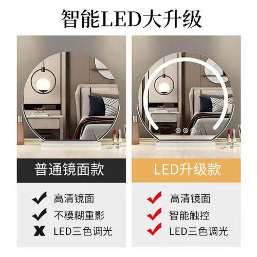 化妆730镜台式桌面家L用卧室可旋转D智能高端旋带灯转网E红梳妆镜