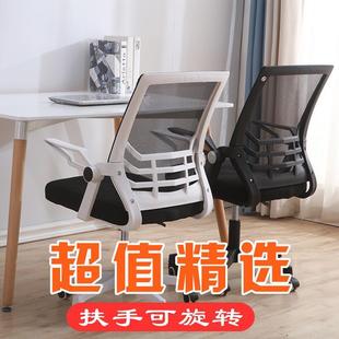 电脑椅家学生宿尚舍无品牌/布时办公椅网子职员转用椅旋转升降会