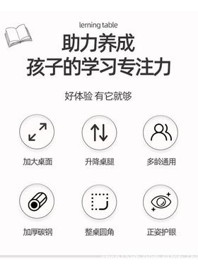 儿童习学习桌小学生家用新型升装降写字桌椅套学桌书CJR简易作业