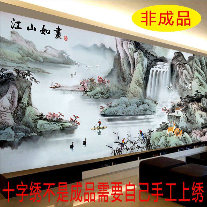 江山如画十字绣2024新款线绣客厅大幅山水画满绣风景手工绣自己绣
