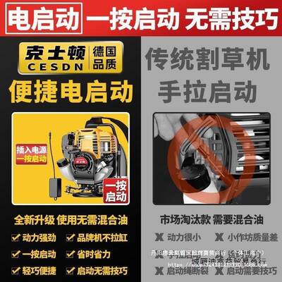 德国草机背功负式家用多能松农用汽油机开荒GPC打草土除草割收割