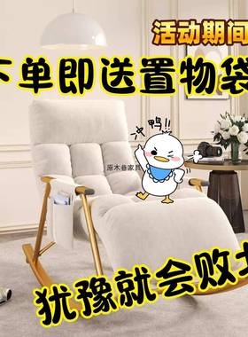 XUS摇单摇椅躺椅成人阳台闲懒人人沙发可躺可睡卧室人成家用休可