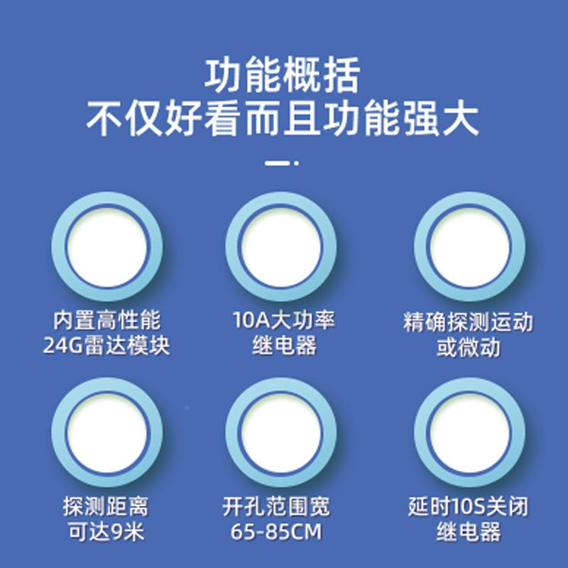 24G人体存在感应开关吸顶式嵌入式人体器在感应35410A大功存率电