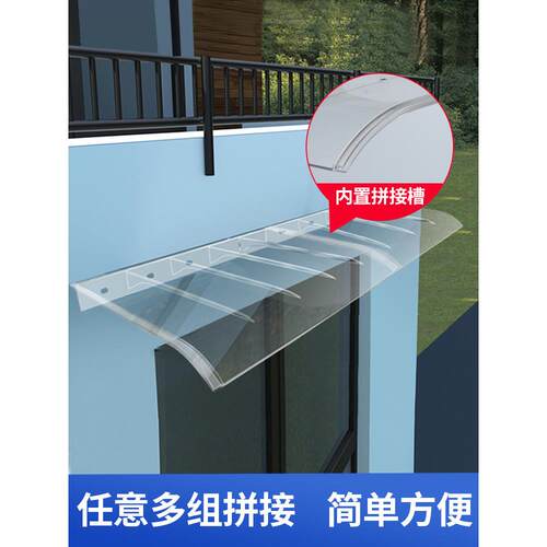 家雨用外防雨无声雨户搭雨棚檐窗户阳台门头遮阳棚AL100891屋篷挡