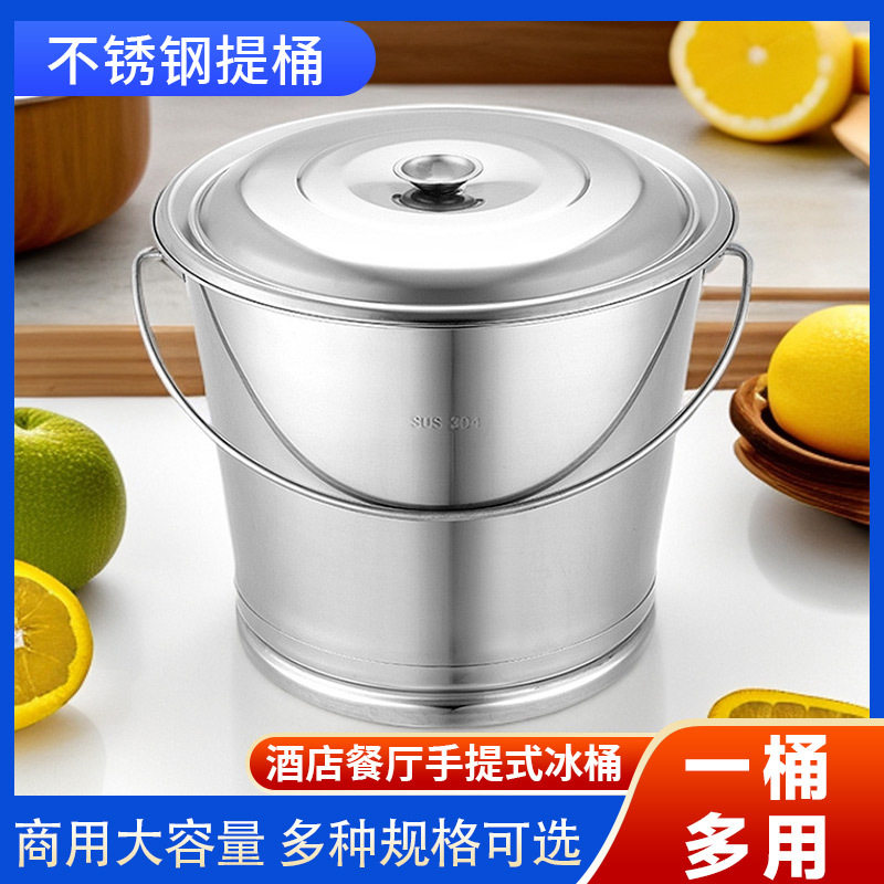不锈钢提桶冰桶装水铁桶酒店餐厅手提式大储汤桶冰块商用大容量