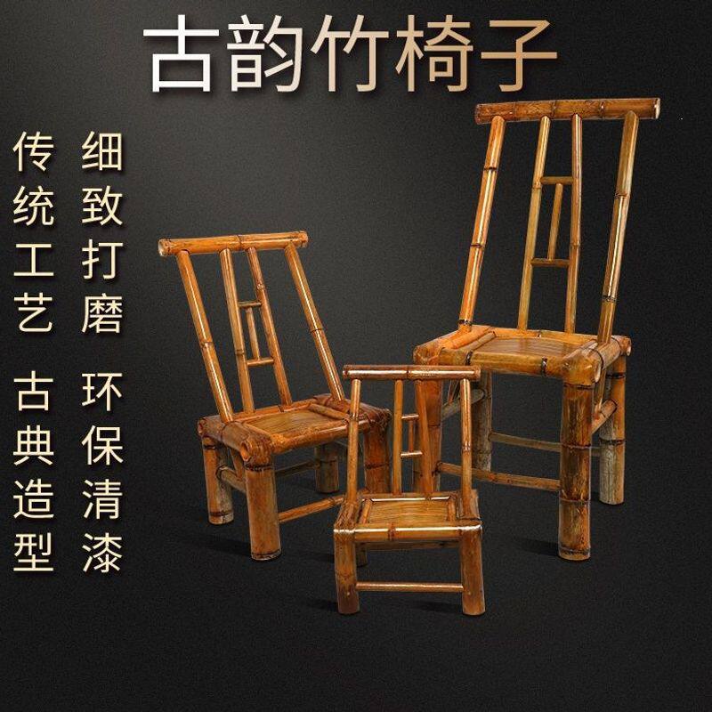 竹椅子靠背椅竹凳子手椅子儿童家用竹编复古椅子阳台老式座凳子