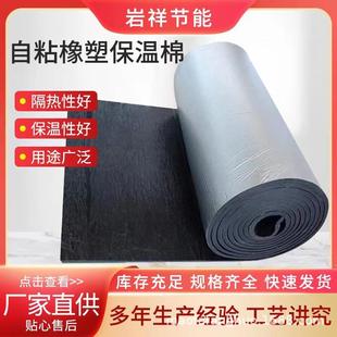 铝箔自厂粘橡塑板光房房隔热噪保温降屋顶阳隔热阻燃676防火防水