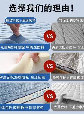 乳胶绵垫软垫加厚家用卧室榻榻海垫褥子学生宿舍单人铺米XHM床底