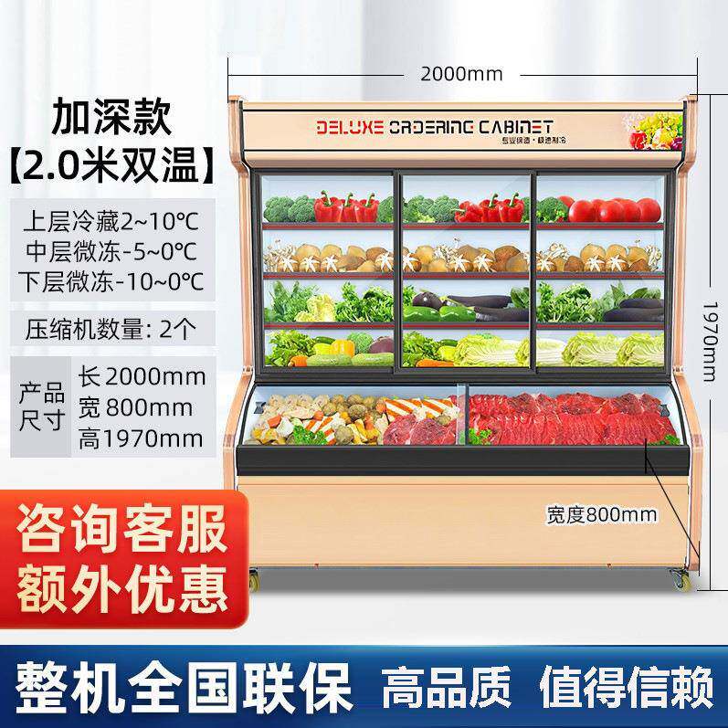 麻辣展示柜烫点菜柜商用炒烧烤219菜水果串串冒菜冷冷冻藏保鲜柜