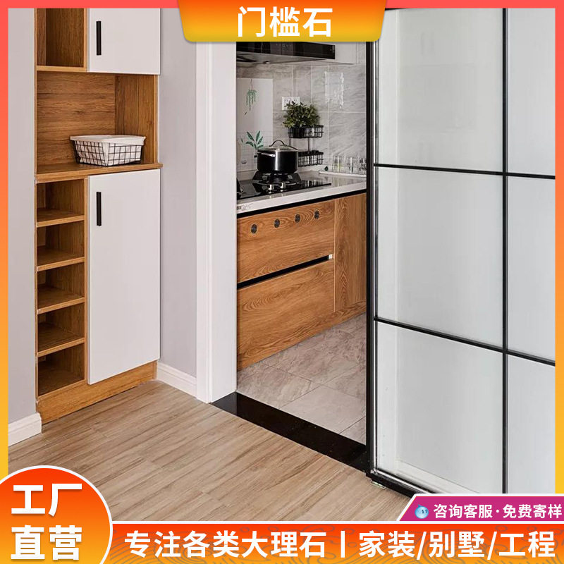 门槛石天然大理石挡水石台面酒店别墅窗台石板飘窗楼梯过门石设计