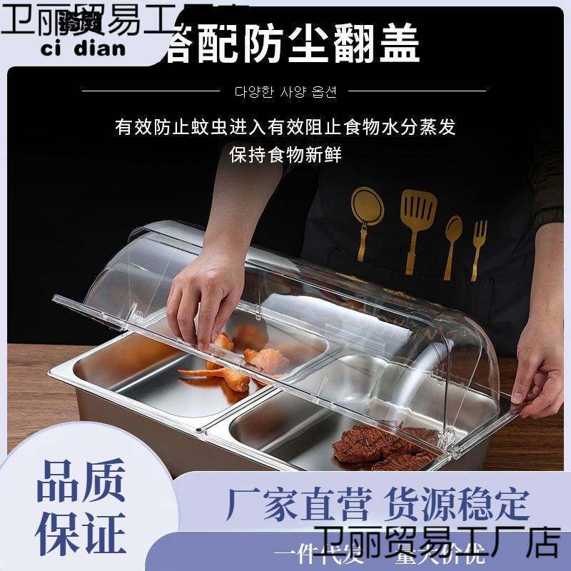 冰粉水果捞配料盒透明翻盖摆摊不锈钢盆双层保鲜保温防尘罩透晶柏